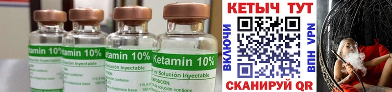 КЕТАМИН ketamine Далматово