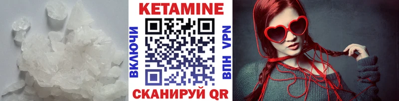 КЕТАМИН VHQ  Далматово 