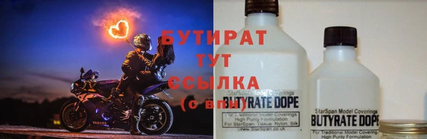 бутират Алексин