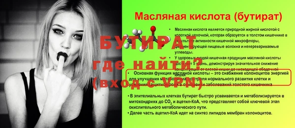 бутират Алексин