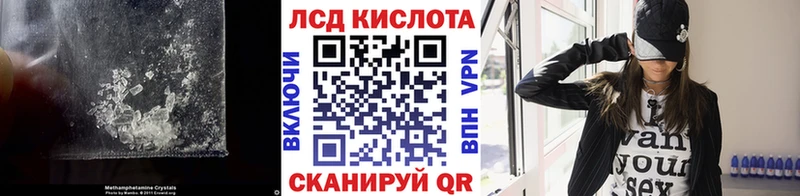 ЛСД экстази кислота  Далматово 