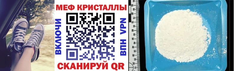 магазин продажи Далматово ссылка на мегу рабочий сайт МЯУ-МЯУ mephedrone