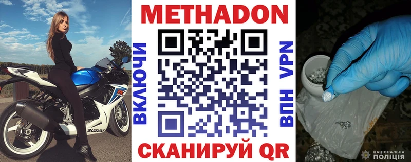 даркнет сайт  Далматово  Метадон methadone 